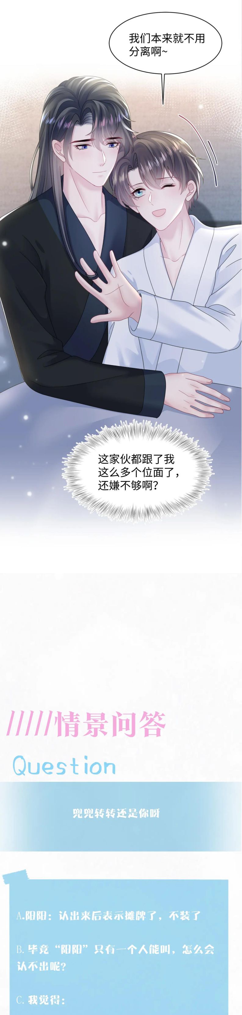 Tuyệt Mỹ Bạch Liên Hoa Online Dạy Học Chapter 158 - Trang 4