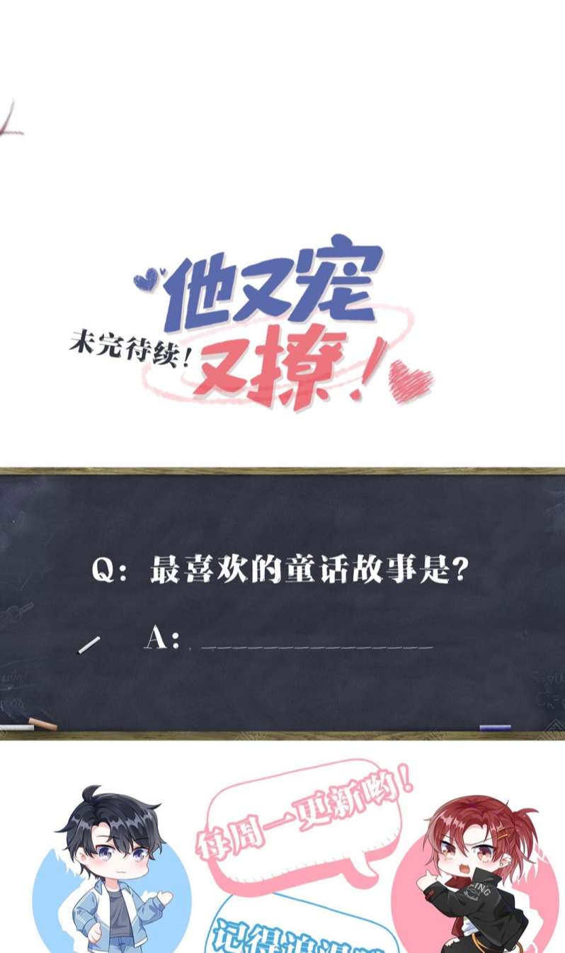Giáo Bá Là Một Tên Yêu Tinh Chapter 52 - Next Chapter 53