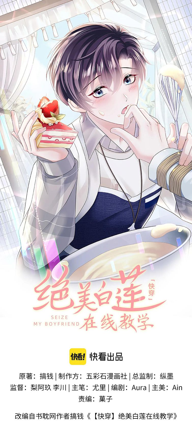 Tuyệt Mỹ Bạch Liên Hoa Online Dạy Học Chapter 160 - Trang 4