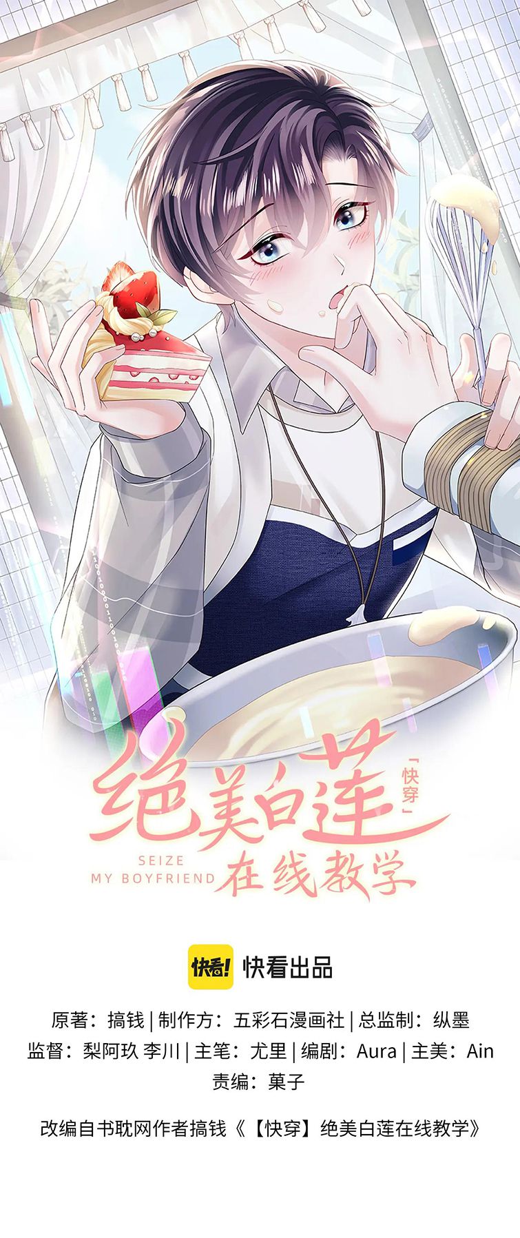 Tuyệt Mỹ Bạch Liên Hoa Online Dạy Học Chapter 161 - Trang 4