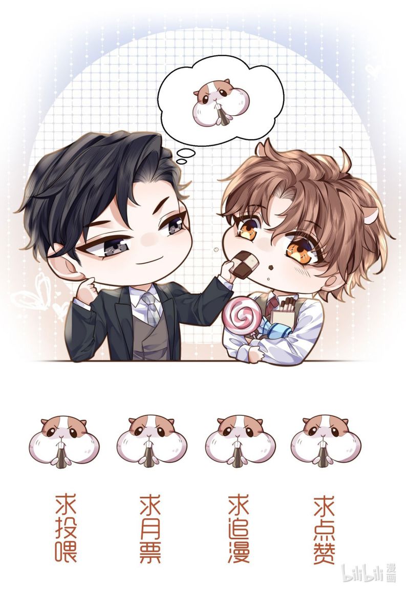 Tổng Tài Định Chế Tư Nhân Chapter 39 - Next Chapter 40
