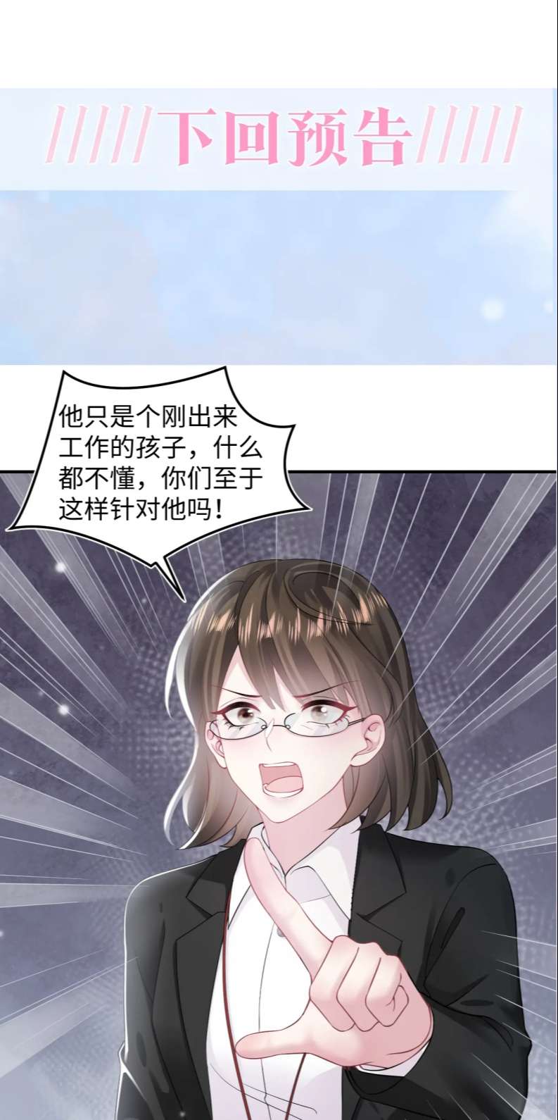 Tuyệt Mỹ Bạch Liên Hoa Online Dạy Học Chapter 164 - Trang 4