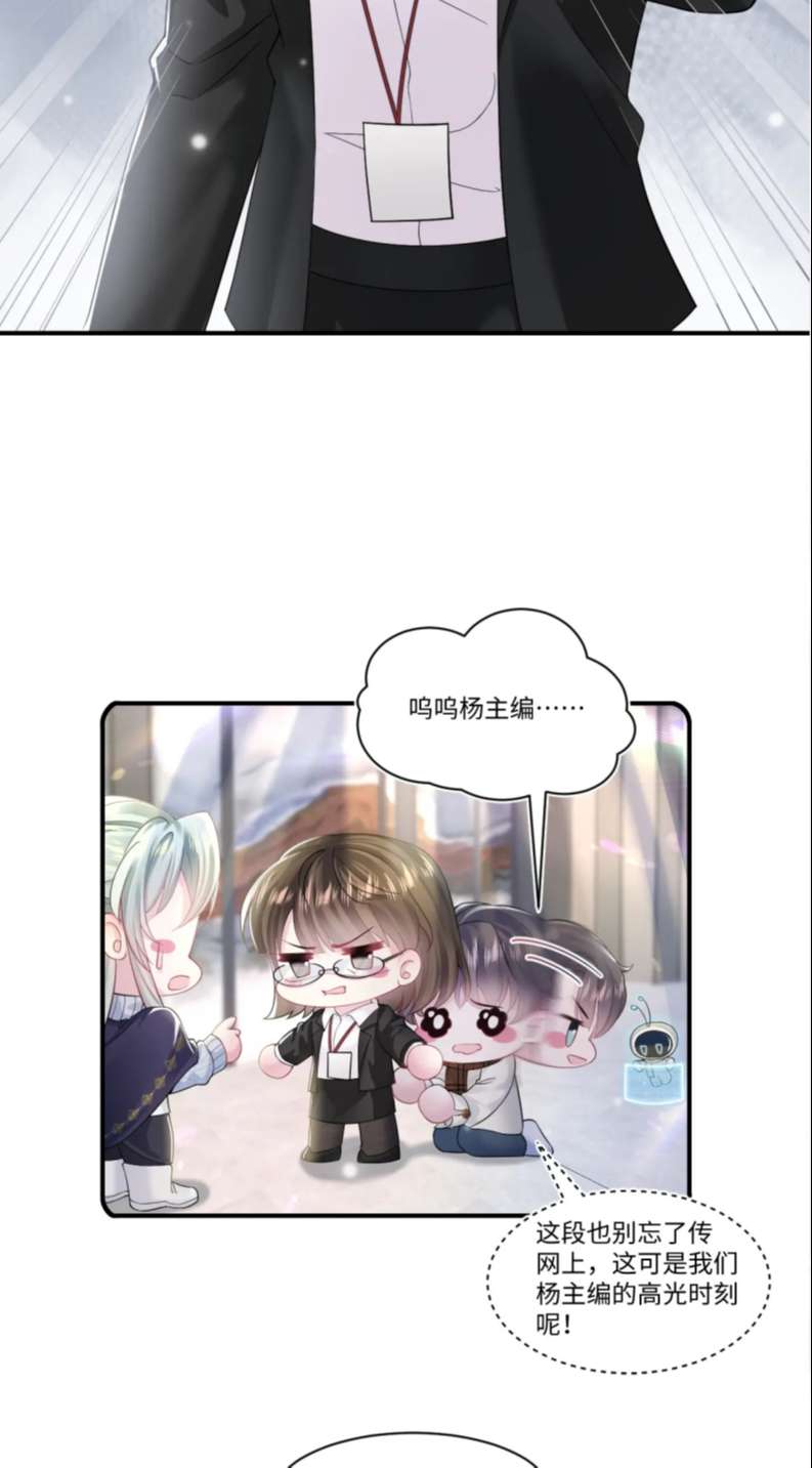Tuyệt Mỹ Bạch Liên Hoa Online Dạy Học Chapter 164 - Trang 4