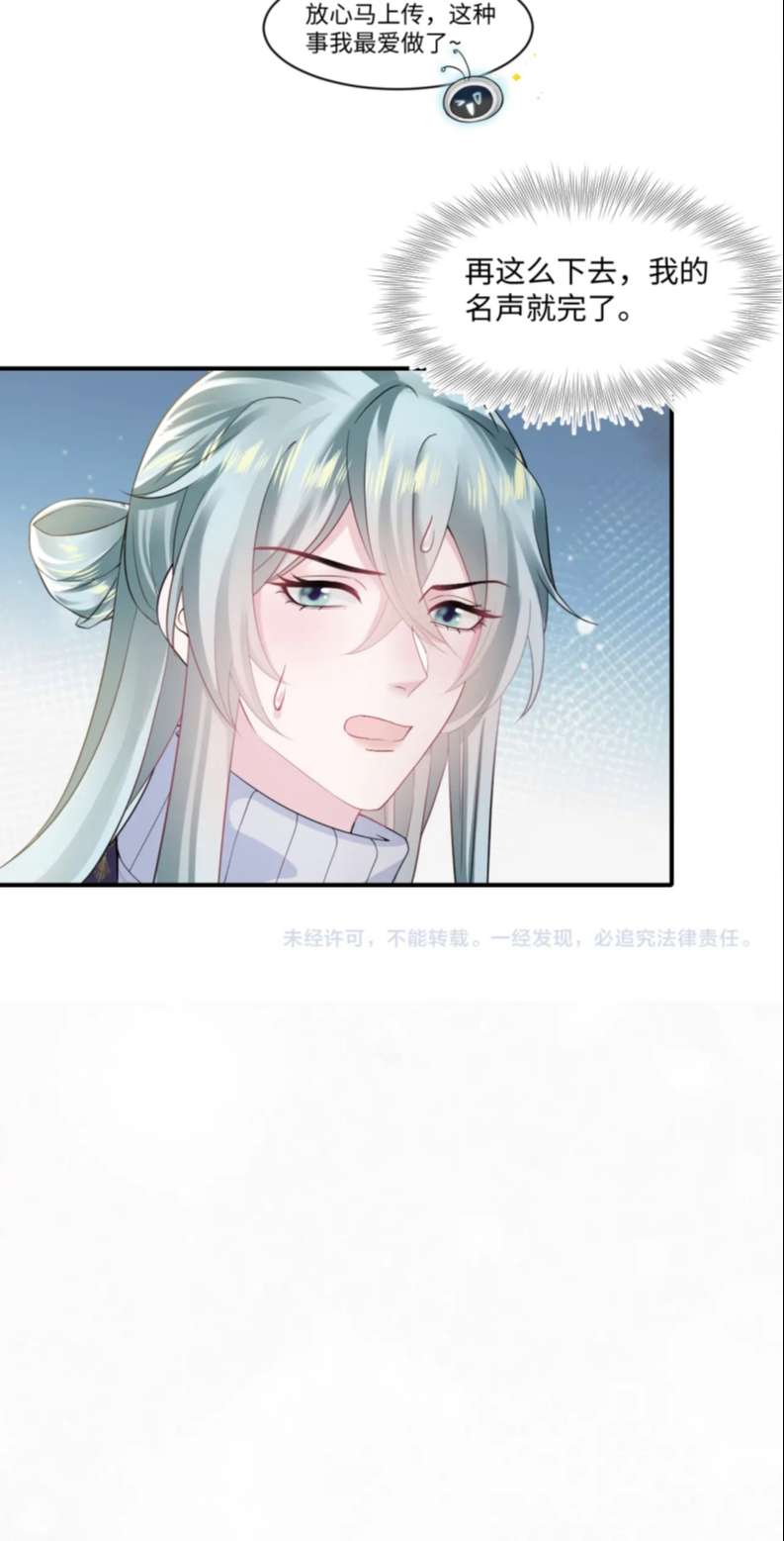 Tuyệt Mỹ Bạch Liên Hoa Online Dạy Học Chapter 164 - Trang 4