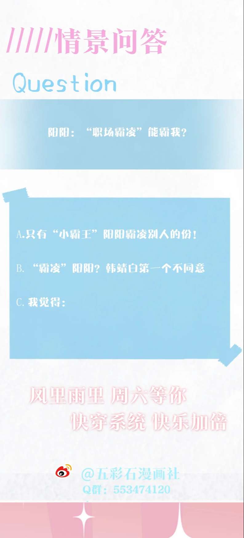 Tuyệt Mỹ Bạch Liên Hoa Online Dạy Học Chapter 164 - Trang 4