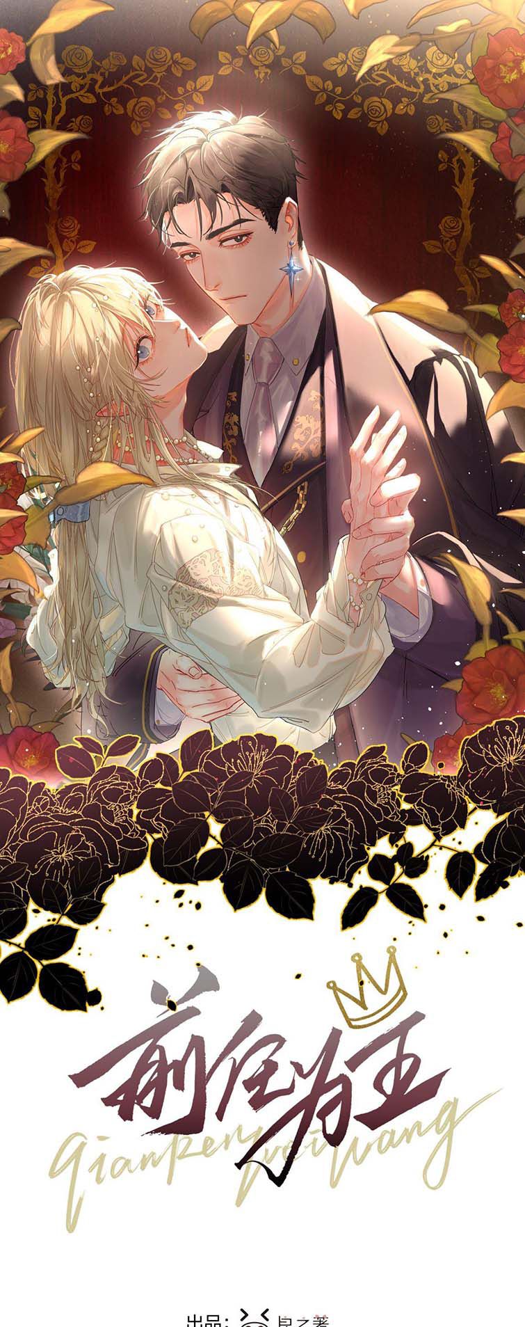 Tiền Nhiệm Vi Vương Chapter 18 - Next Chapter 19