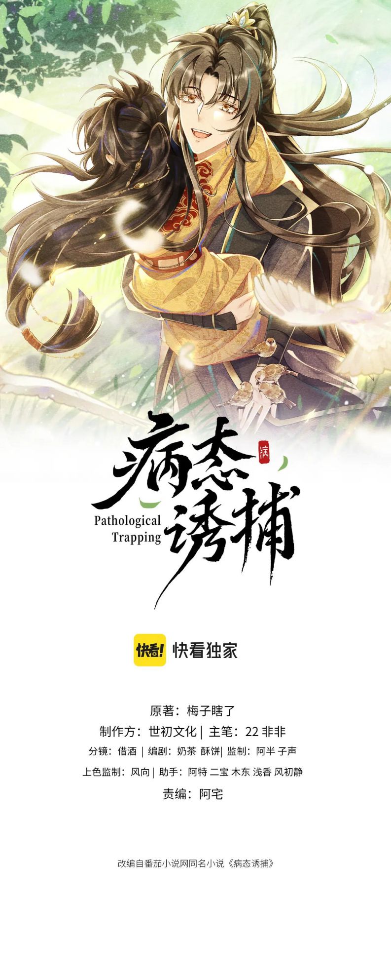 Bệnh Trạng Dụ Dỗ Chapter 16 - Next Chapter 17