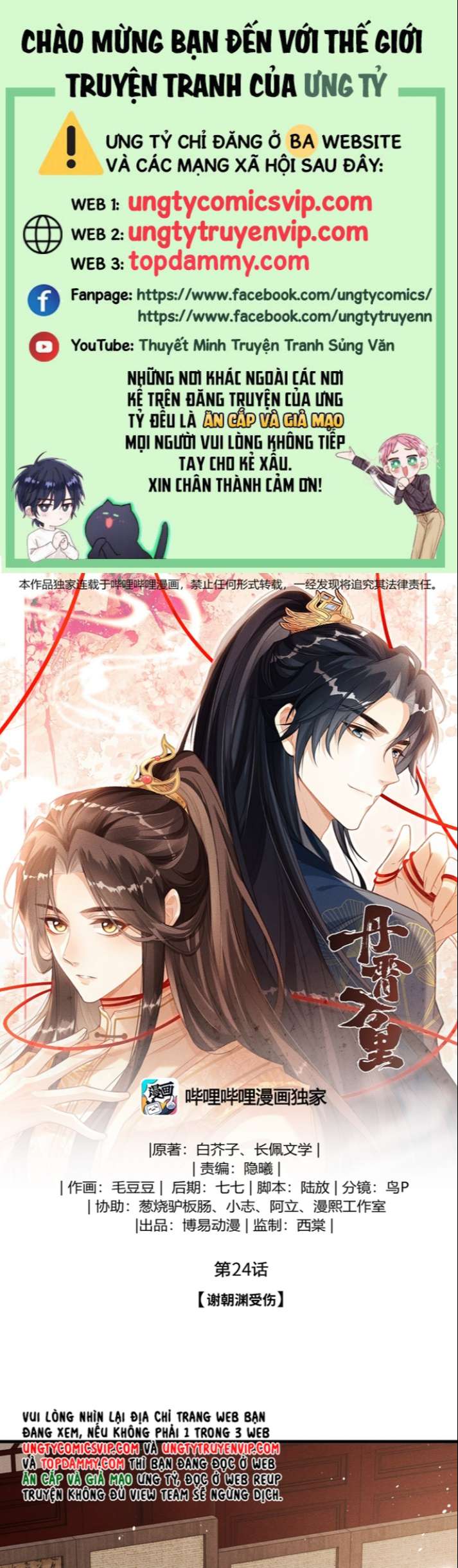 Đan Tiêu Vạn Dặm Chapter 24 - Next Chapter 25