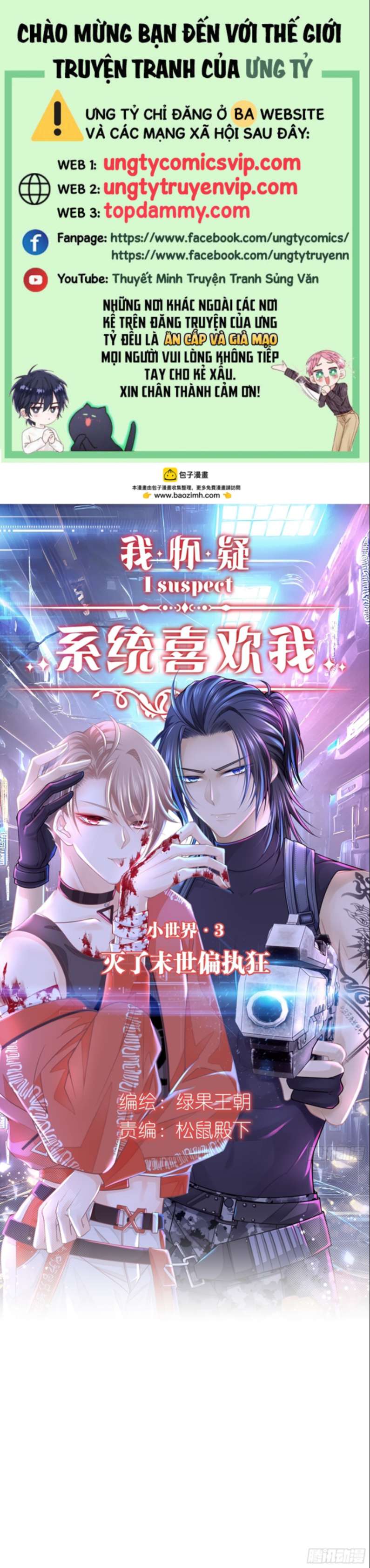 Tôi Nghi Ngờ Hệ Thống Thích Tôi Chapter 68 - Trang 3