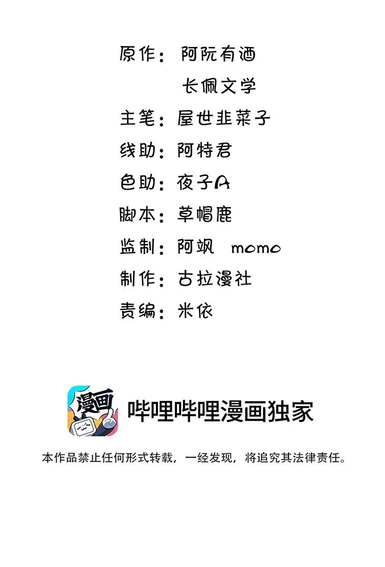 Thẳng Thắn Từ Nghiêm Chapter 53 - Trang 4