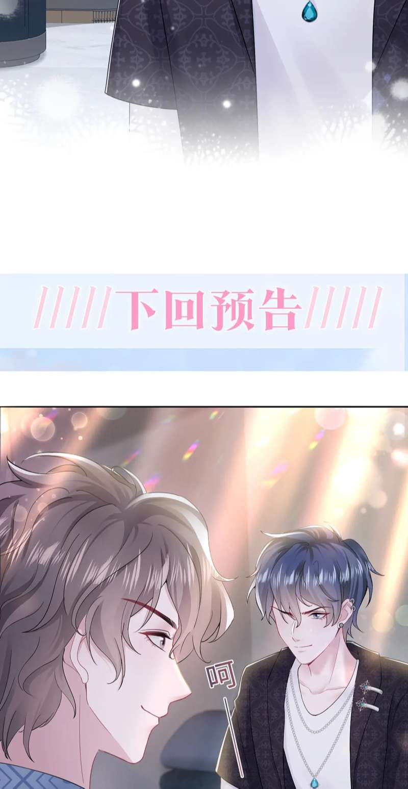 Tuyệt Mỹ Bạch Liên Hoa Online Dạy Học Chapter 168 - Trang 3