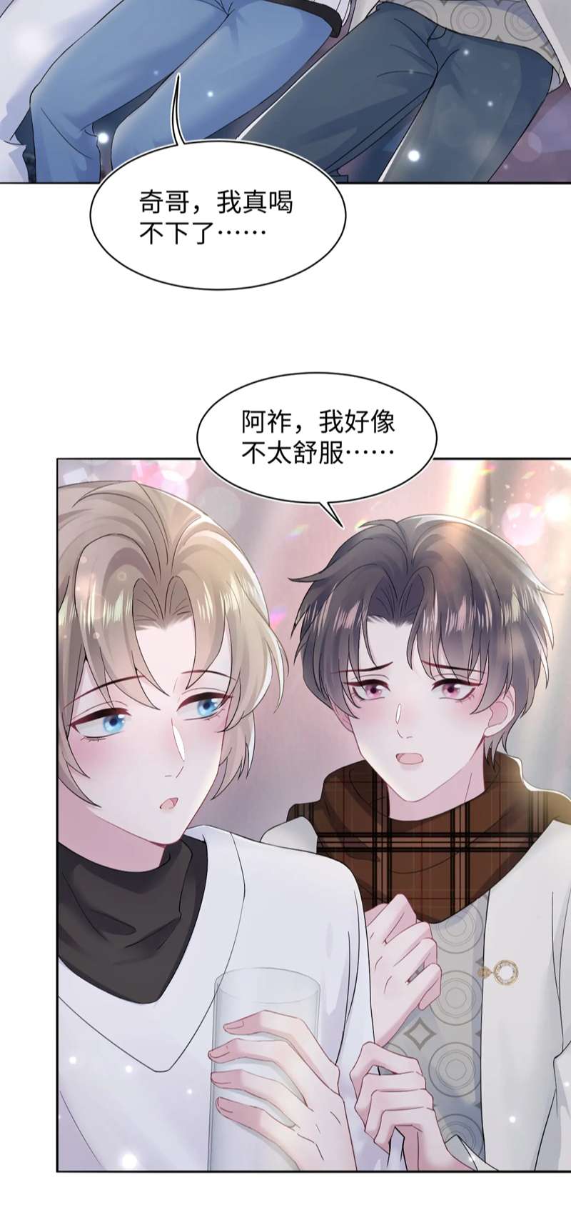 Tuyệt Mỹ Bạch Liên Hoa Online Dạy Học Chapter 168 - Trang 3