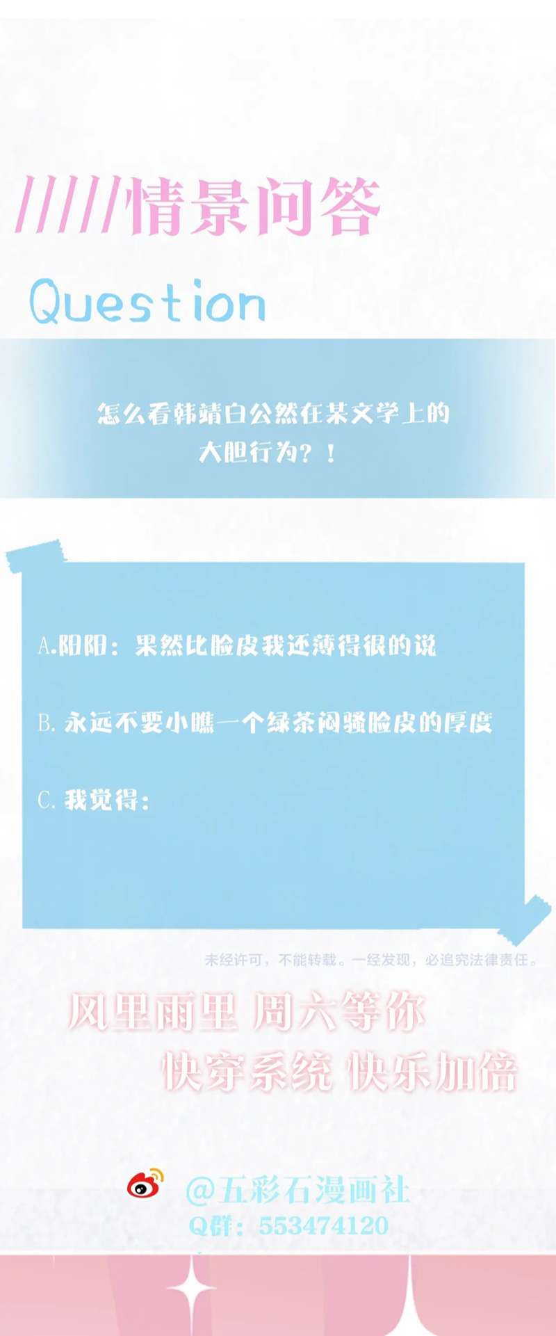Tuyệt Mỹ Bạch Liên Hoa Online Dạy Học Chapter 168 - Trang 3