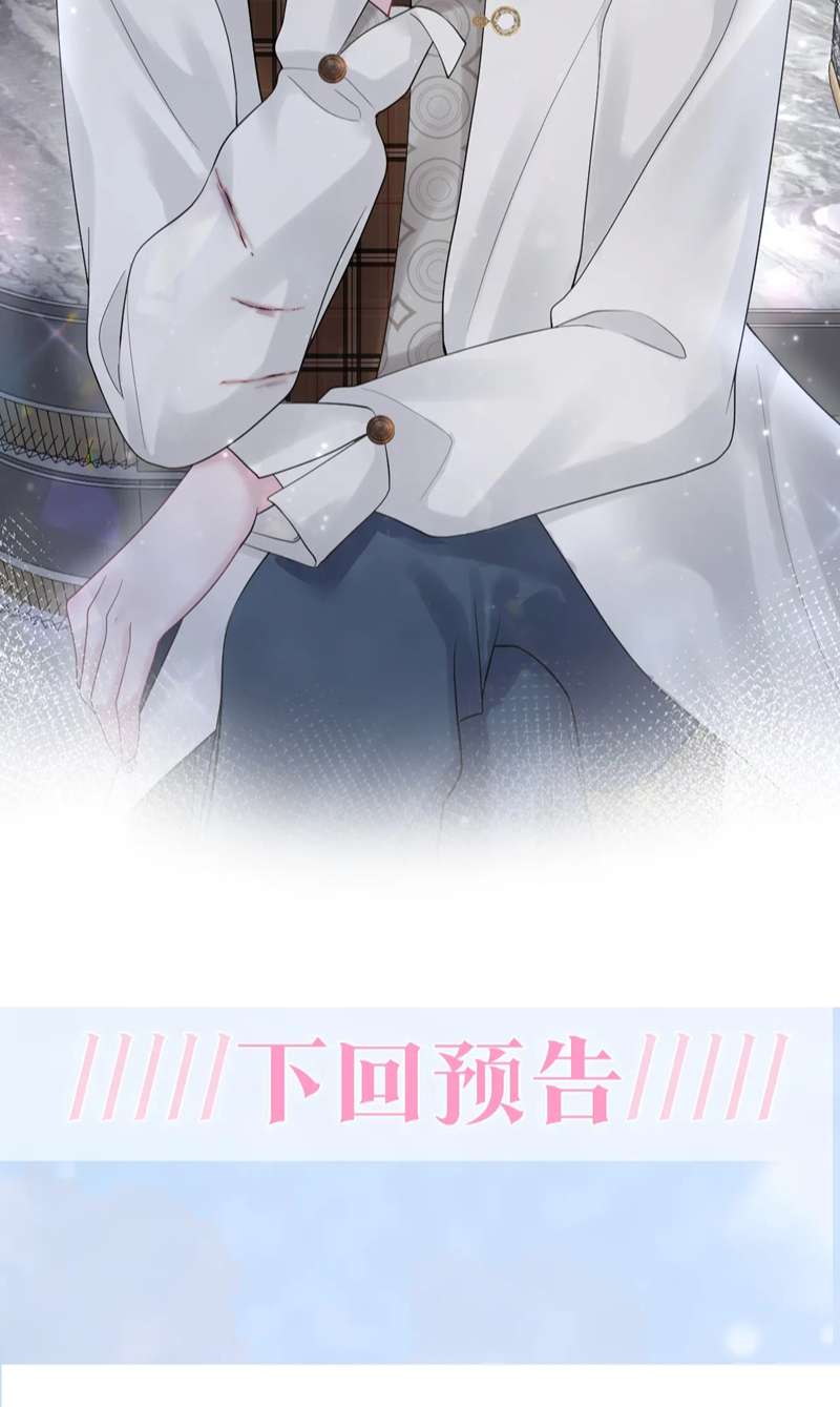Tuyệt Mỹ Bạch Liên Hoa Online Dạy Học Chapter 169 - Trang 3