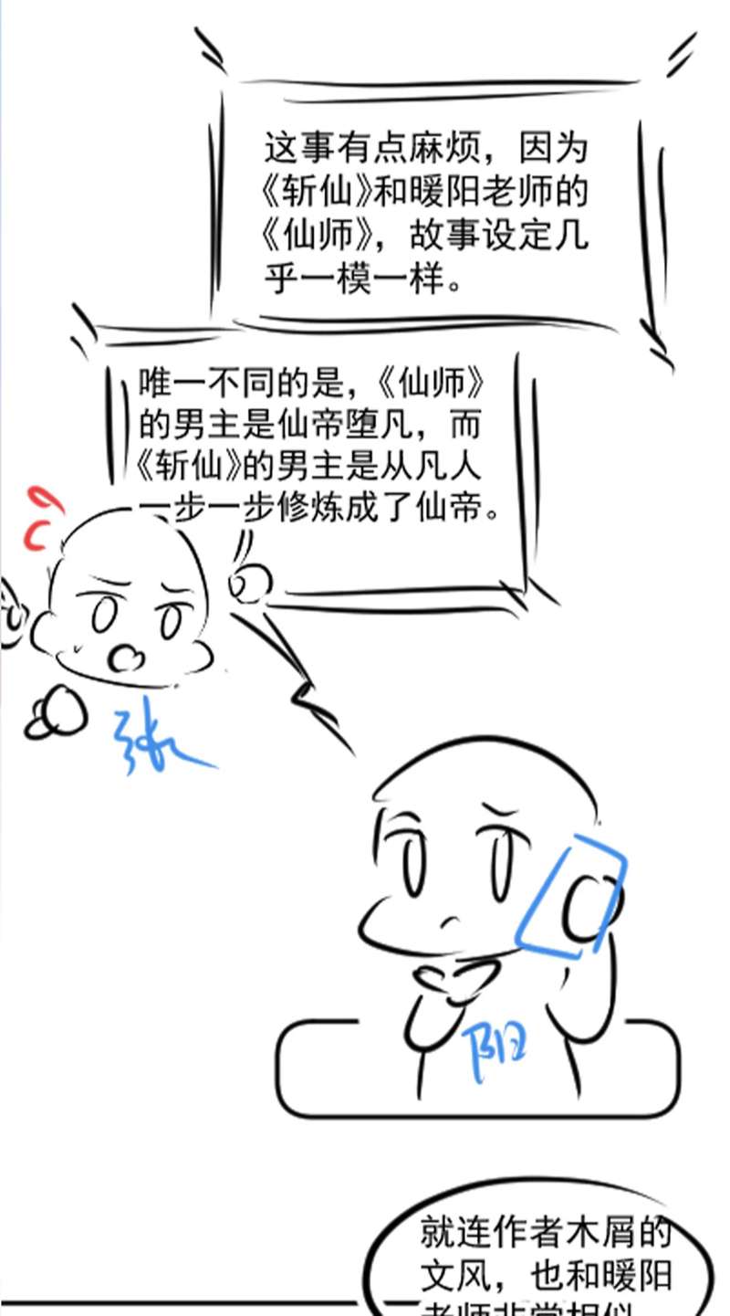 Tuyệt Mỹ Bạch Liên Hoa Online Dạy Học Chapter 169 - Trang 3