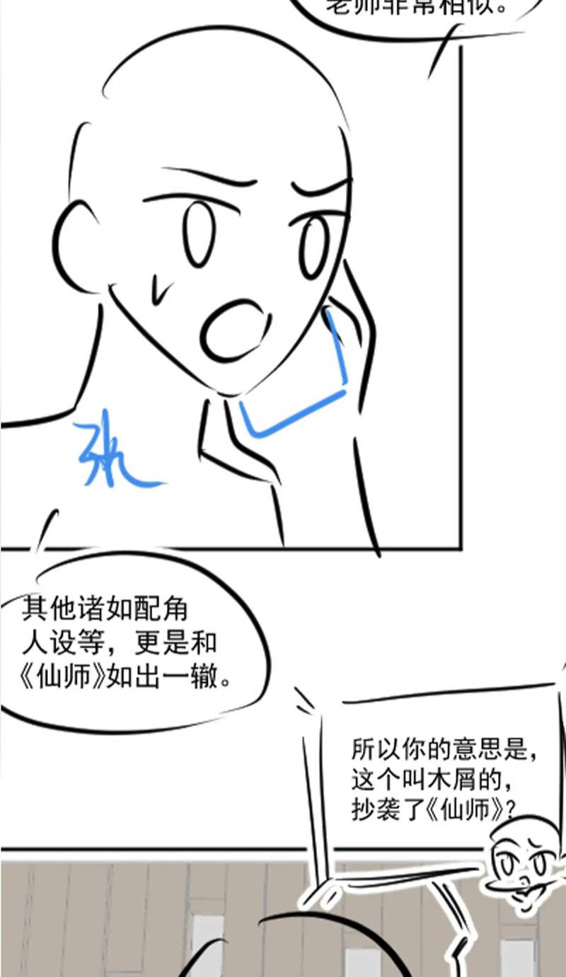 Tuyệt Mỹ Bạch Liên Hoa Online Dạy Học Chapter 169 - Trang 3