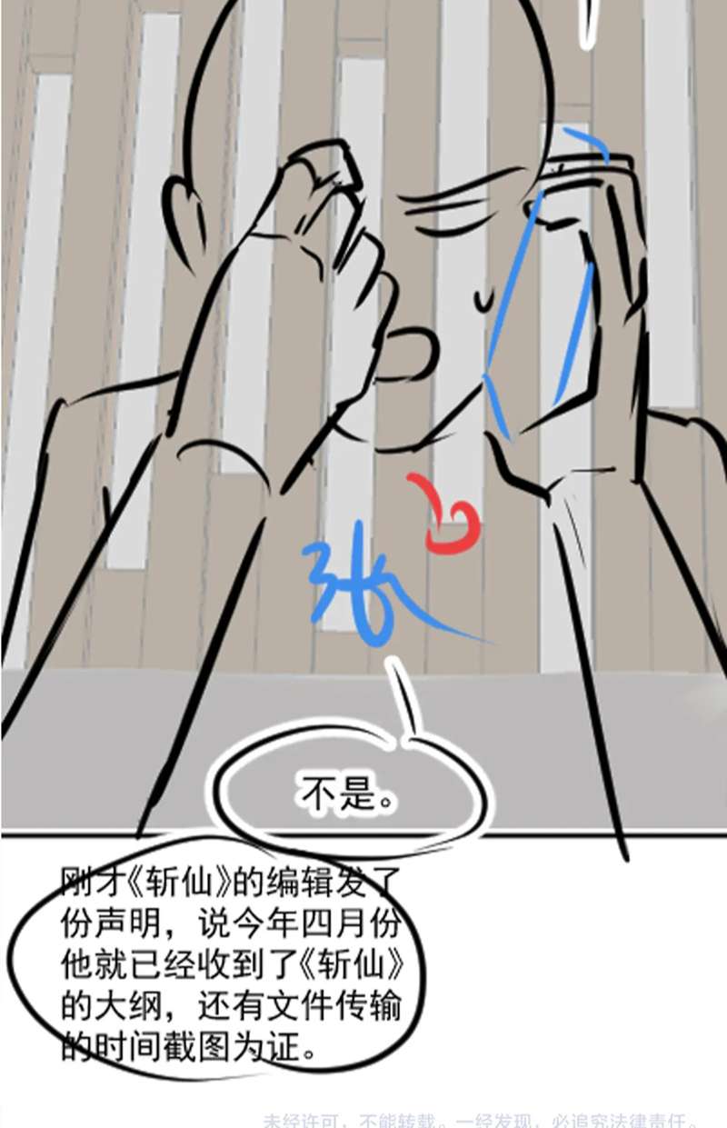 Tuyệt Mỹ Bạch Liên Hoa Online Dạy Học Chapter 169 - Trang 3
