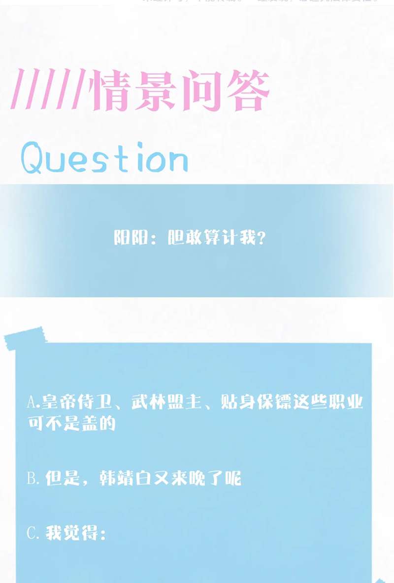Tuyệt Mỹ Bạch Liên Hoa Online Dạy Học Chapter 169 - Trang 3