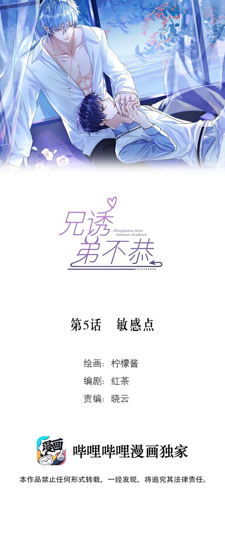 Huynh Dạy Dỗ Đệ Bất Kính Chapter 5 - Next Chapter 6