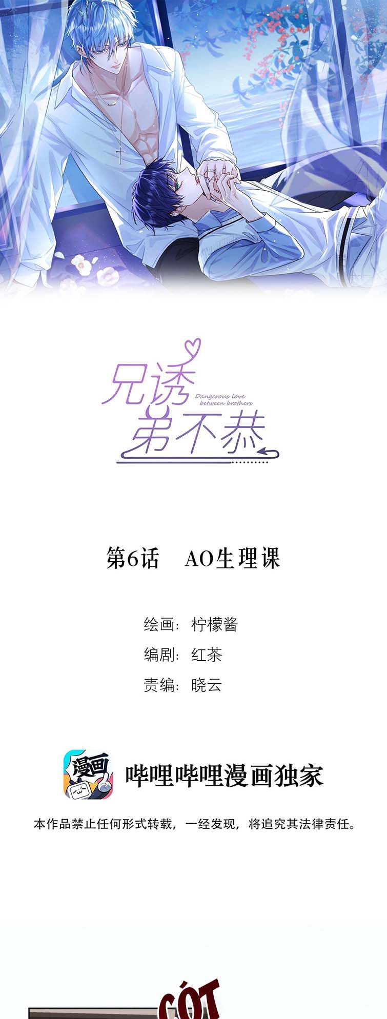 Huynh Dạy Dỗ Đệ Bất Kính Chapter 6 - Next Chapter 7