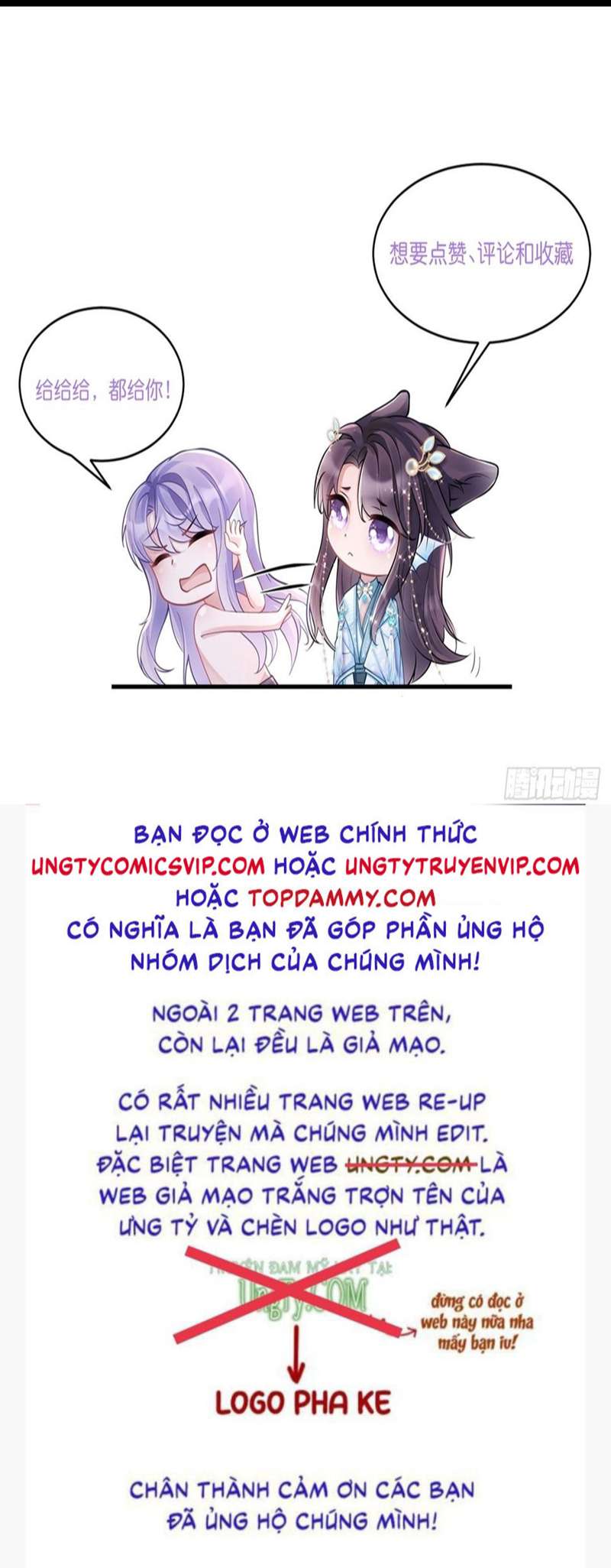 Tôi Hoài Nghi Ảnh Đế Đang Theo Đuổi Tôi Chapter 82 - Next Chapter 83