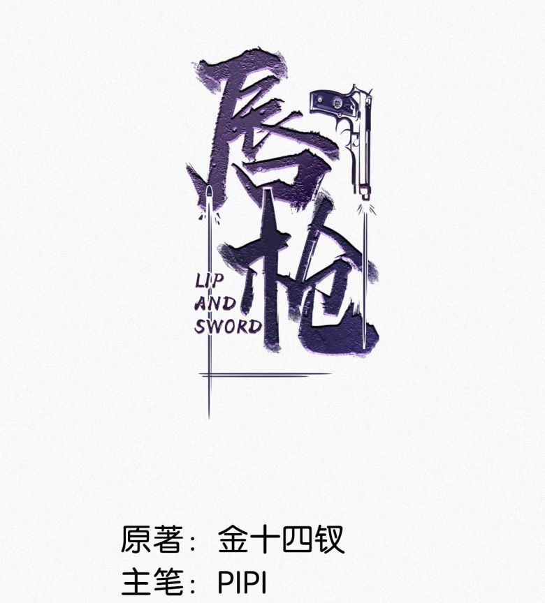 Môi Súng Chapter 80 - Next Chapter 81