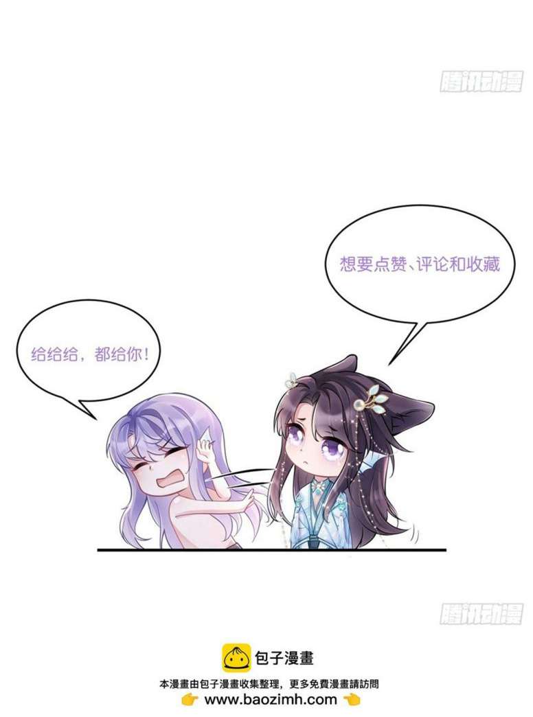 Tôi Hoài Nghi Ảnh Đế Đang Theo Đuổi Tôi Chapter 83 - Next Chapter 84