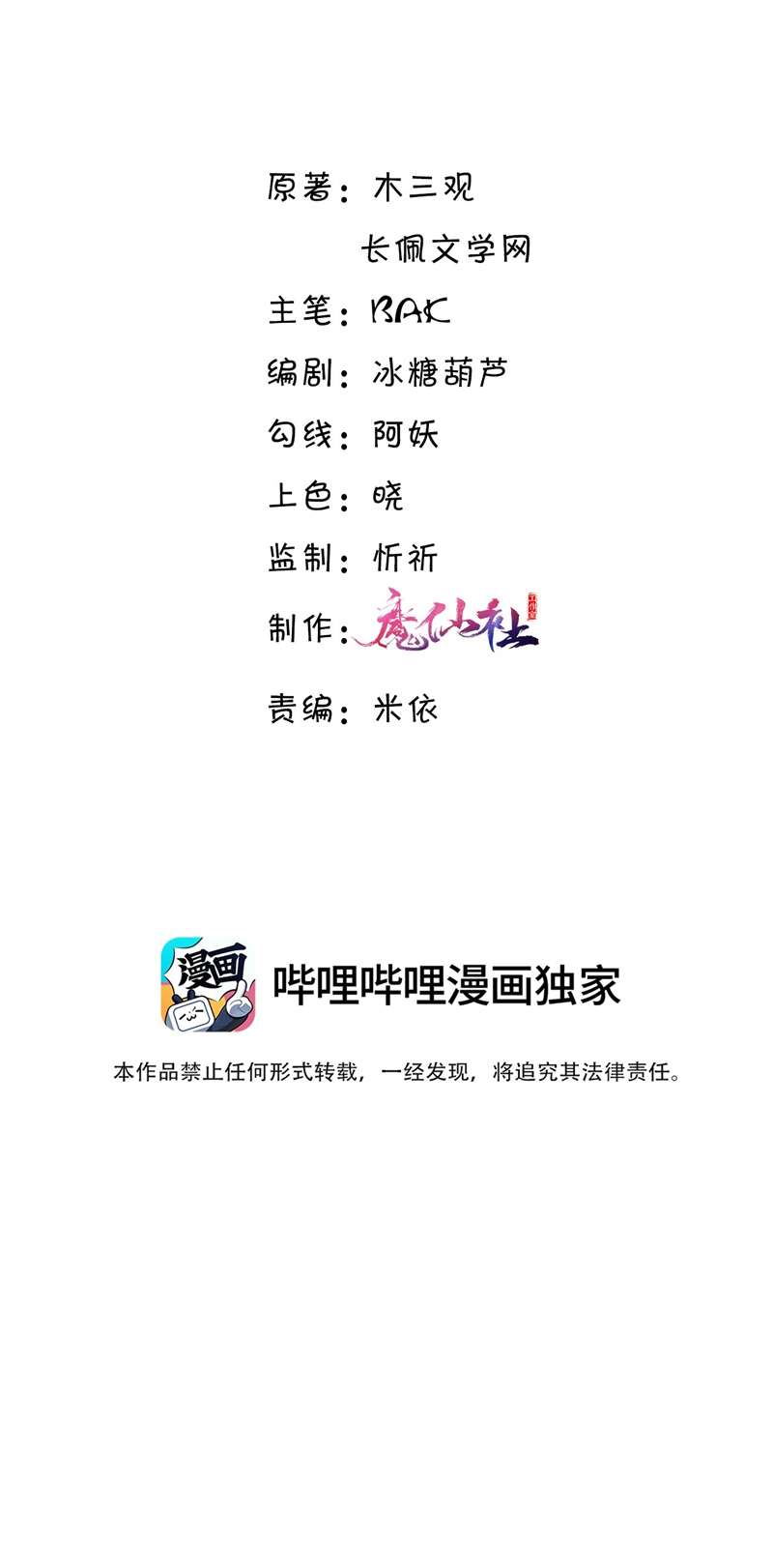 Tổng Tài Định Chế Tư Nhân Chapter 43 - Next Chapter 44