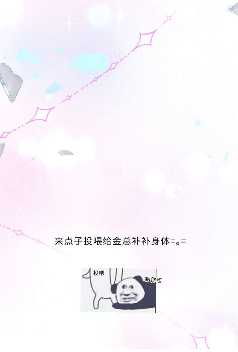 Tổng Tài Định Chế Tư Nhân Chapter 43 - Next Chapter 44