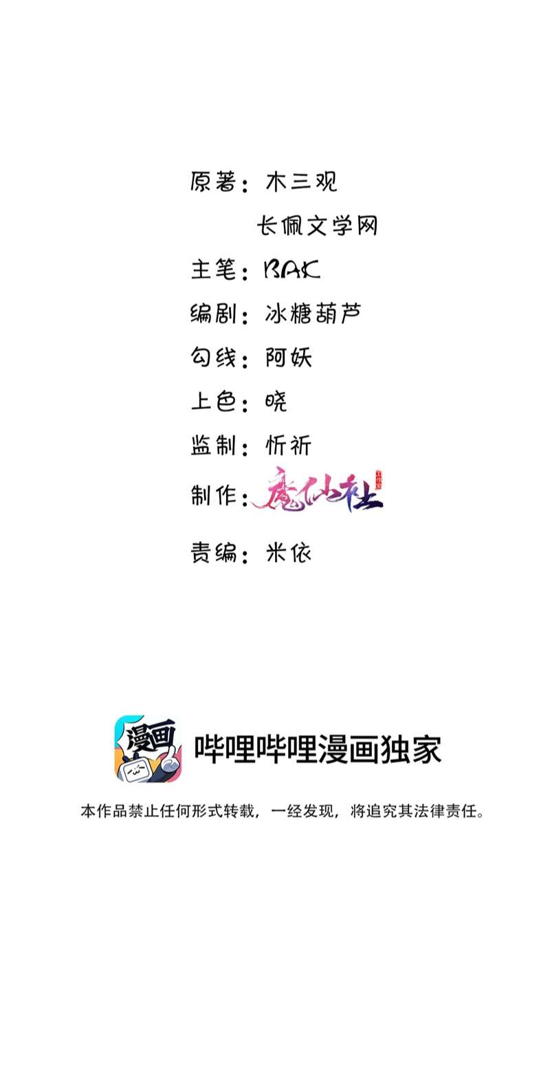 Tổng Tài Định Chế Tư Nhân Chapter 44 - Next Chapter 45
