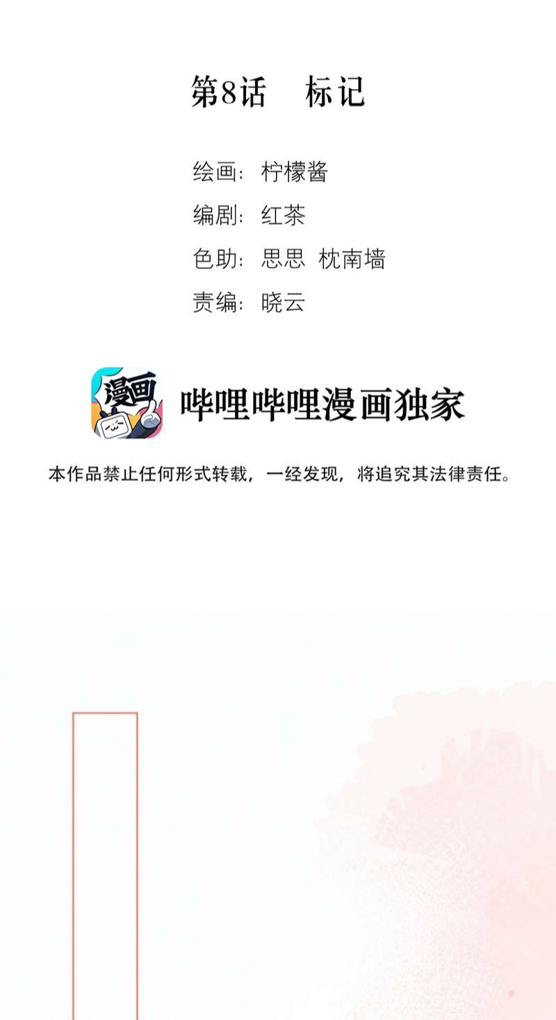 Huynh Dạy Dỗ Đệ Bất Kính Chapter 8 - Next Chapter 9