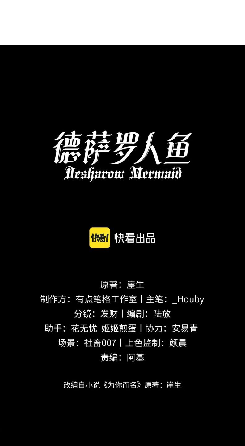 Desharow Nhân Ngư Chap 2 - Next Chapter 2
