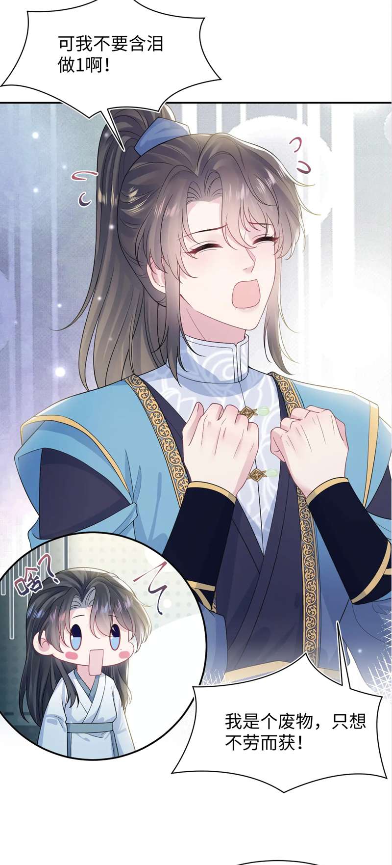 Tuyệt Mỹ Bạch Liên Hoa Online Dạy Học Chapter 177 - Trang 3