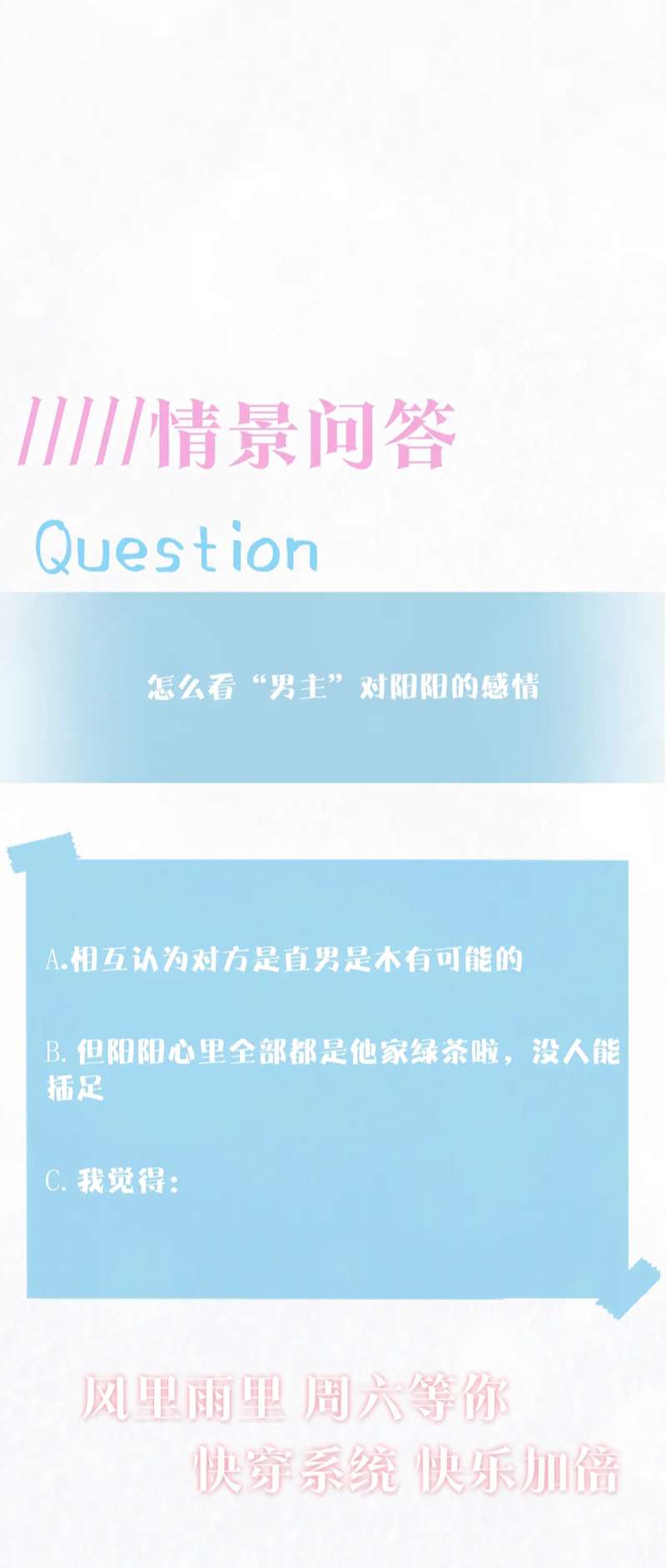 Tuyệt Mỹ Bạch Liên Hoa Online Dạy Học Chapter 177 - Trang 3