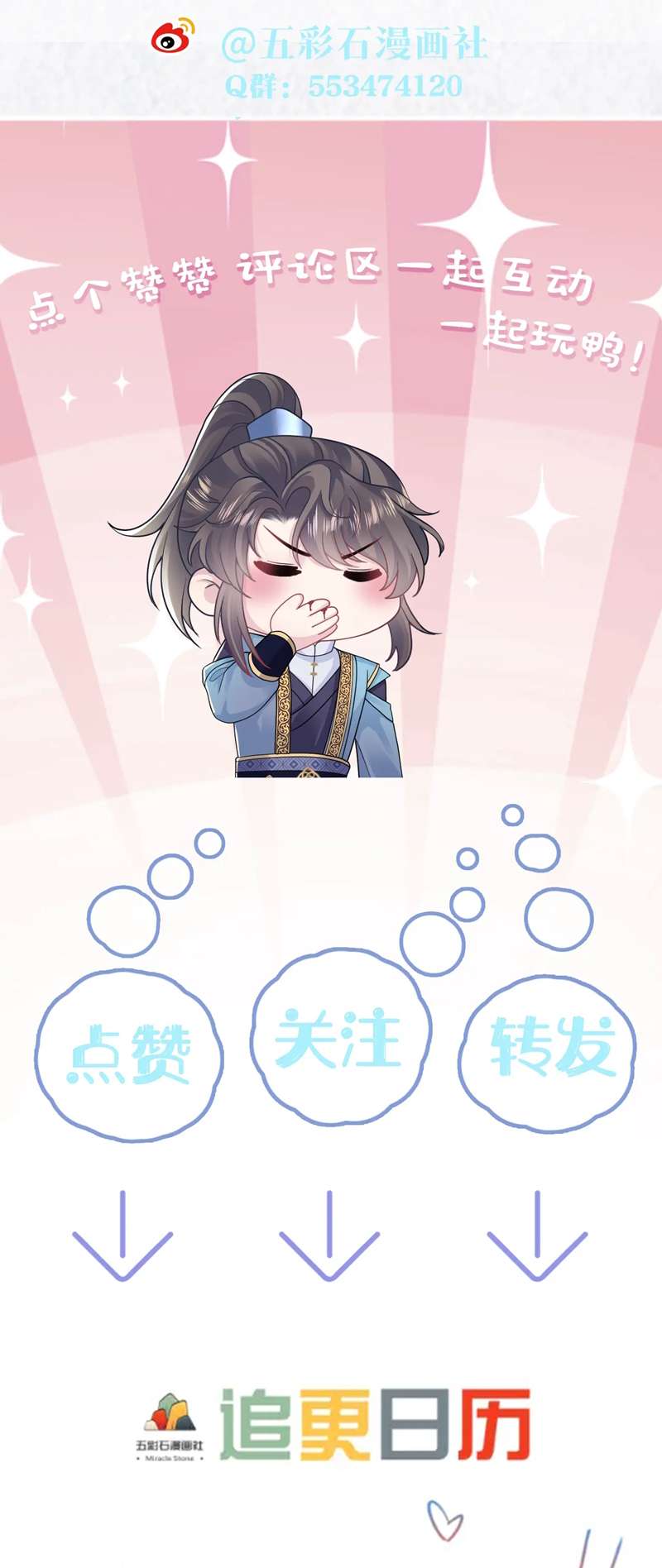 Tuyệt Mỹ Bạch Liên Hoa Online Dạy Học Chapter 177 - Trang 3