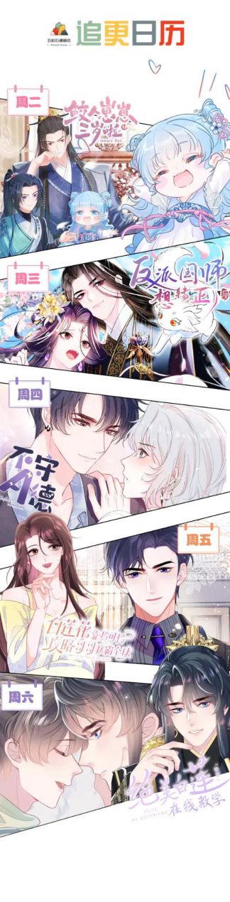 Tuyệt Mỹ Bạch Liên Hoa Online Dạy Học Chapter 180 - Trang 3