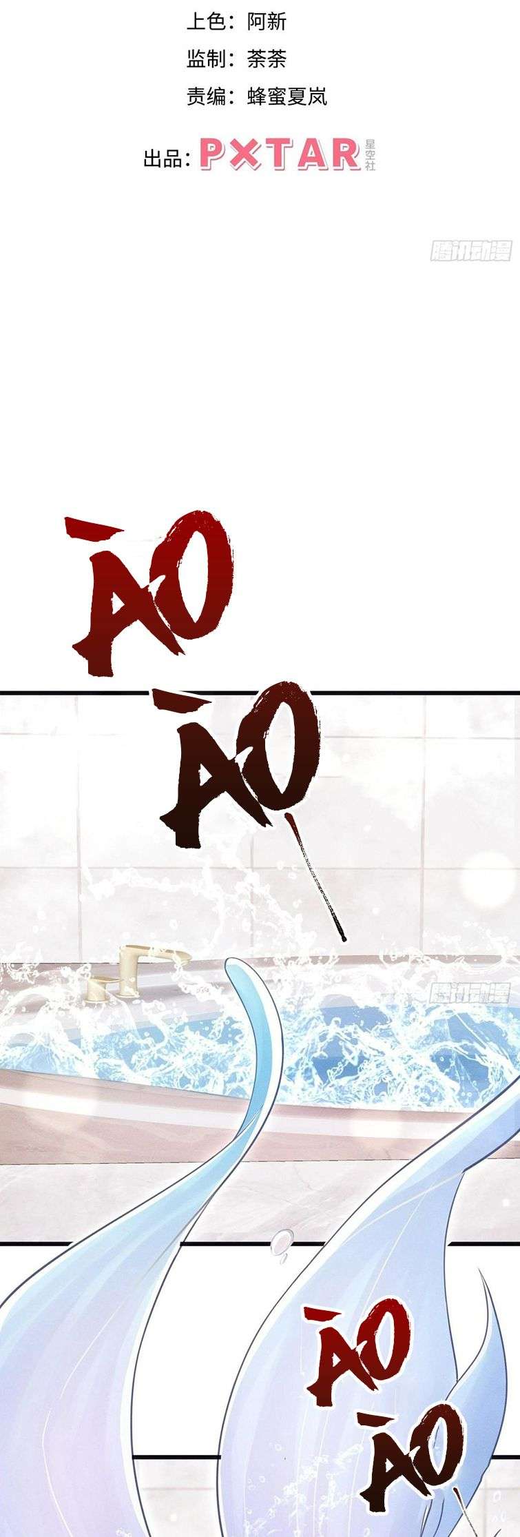 Tôi Hoài Nghi Ảnh Đế Đang Theo Đuổi Tôi Chapter 86 - Next Chapter 87