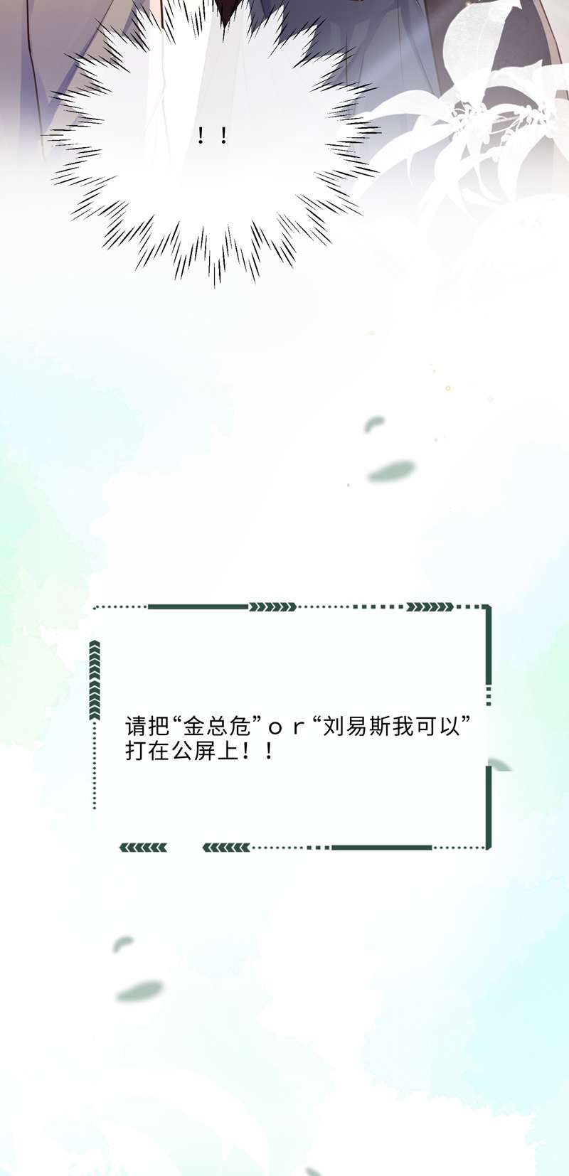 Tổng Tài Định Chế Tư Nhân Chapter 46 - Next Chapter 47