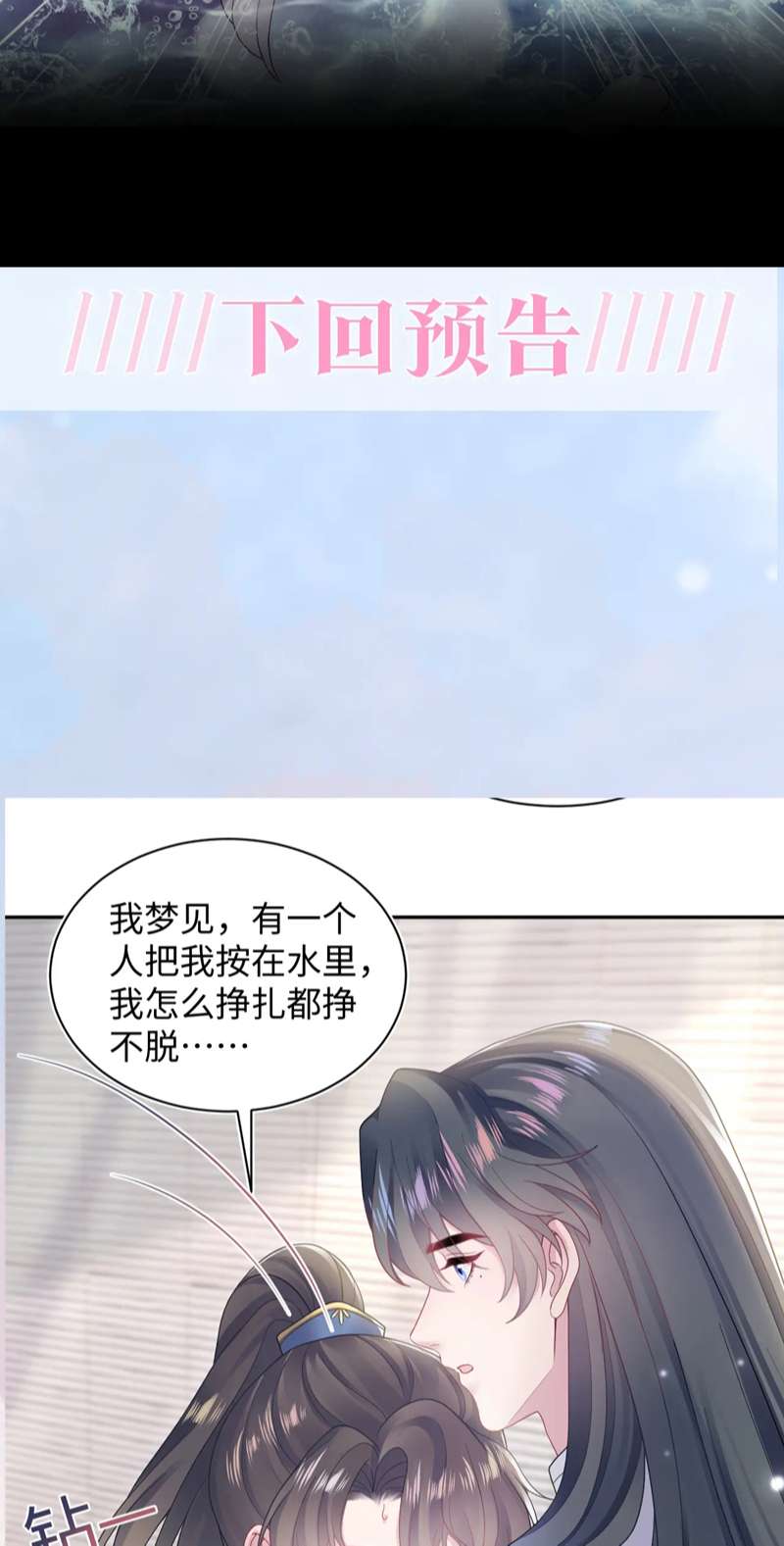 Tuyệt Mỹ Bạch Liên Hoa Online Dạy Học Chapter 182 - Trang 3