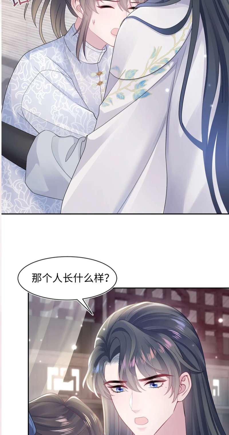 Tuyệt Mỹ Bạch Liên Hoa Online Dạy Học Chapter 182 - Trang 3