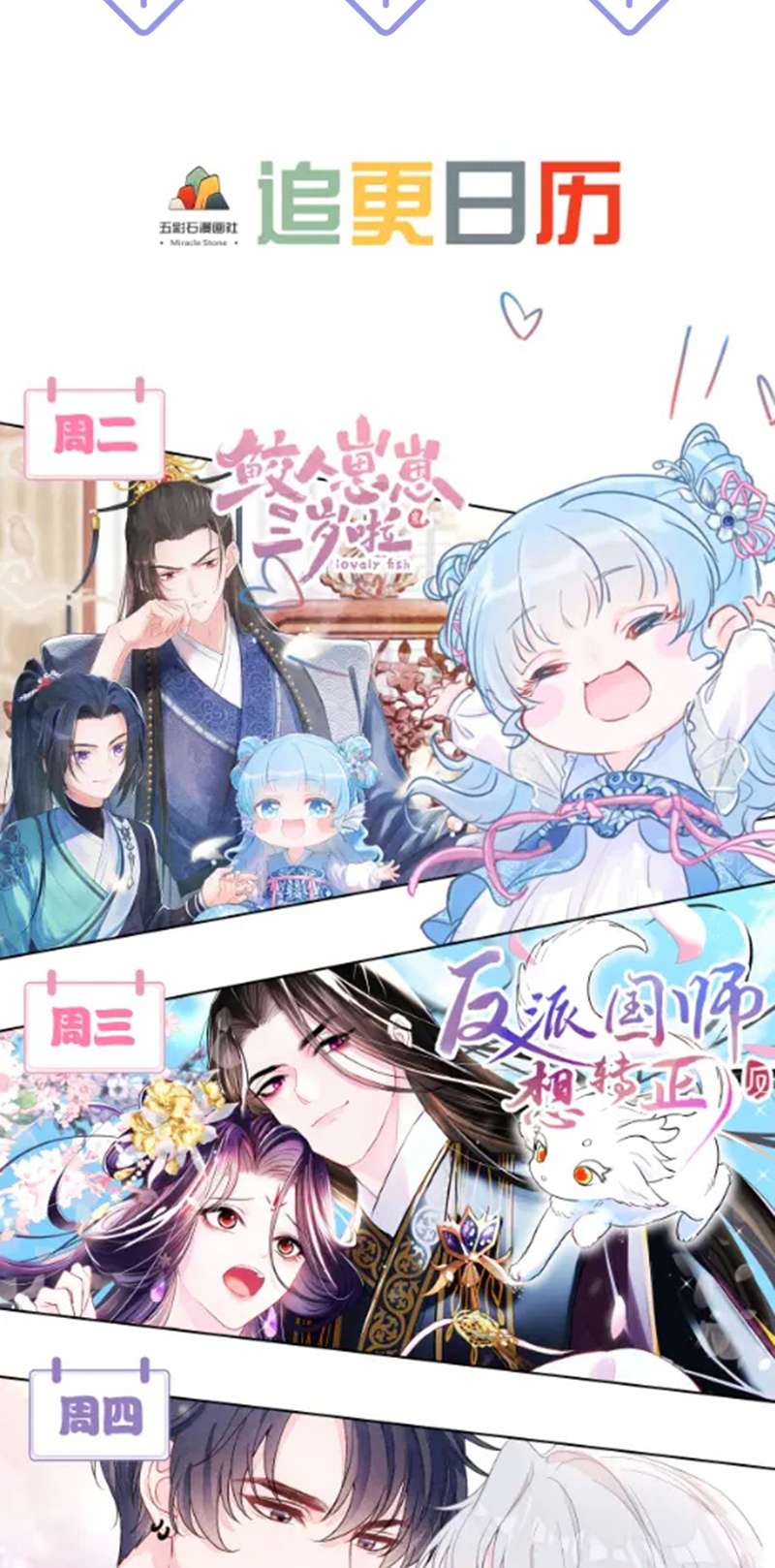 Tuyệt Mỹ Bạch Liên Hoa Online Dạy Học Chapter 182 - Trang 3