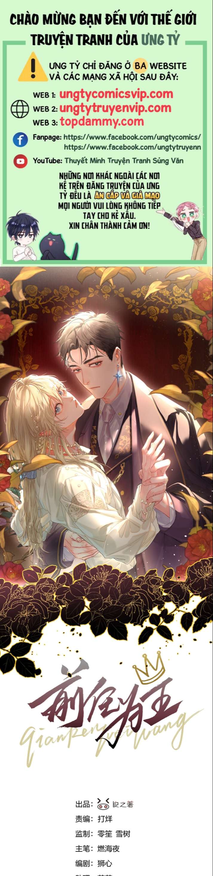 Tiền Nhiệm Vi Vương Chapter 24 - Next Chapter 25