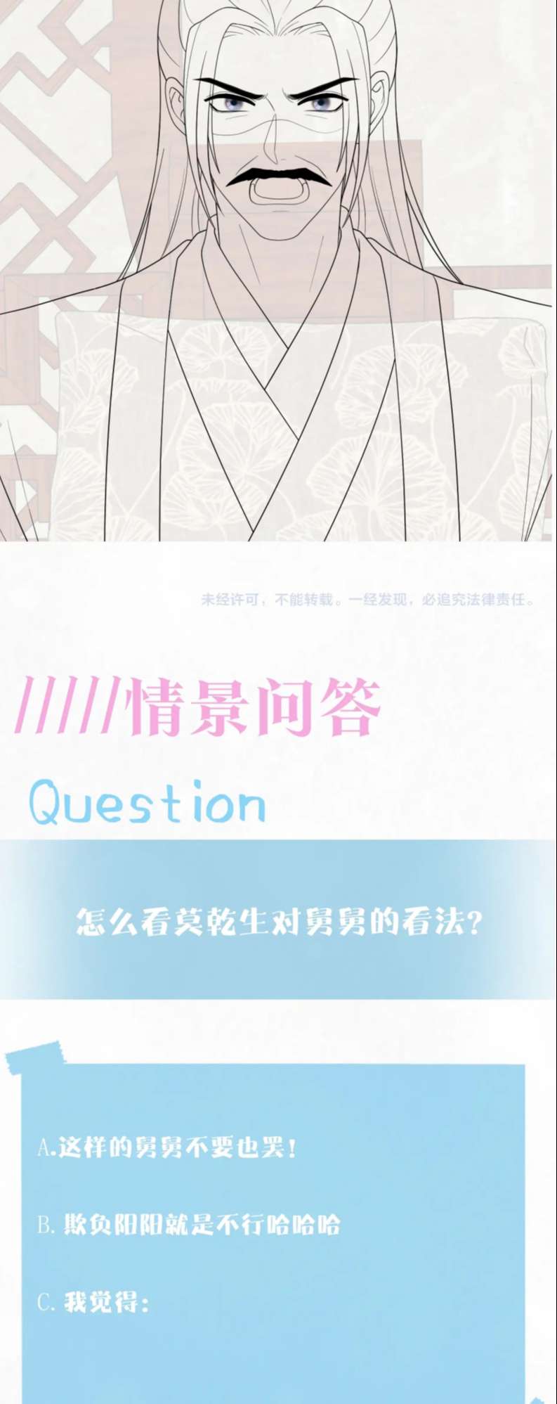 Tuyệt Mỹ Bạch Liên Hoa Online Dạy Học Chapter 185 - Trang 3