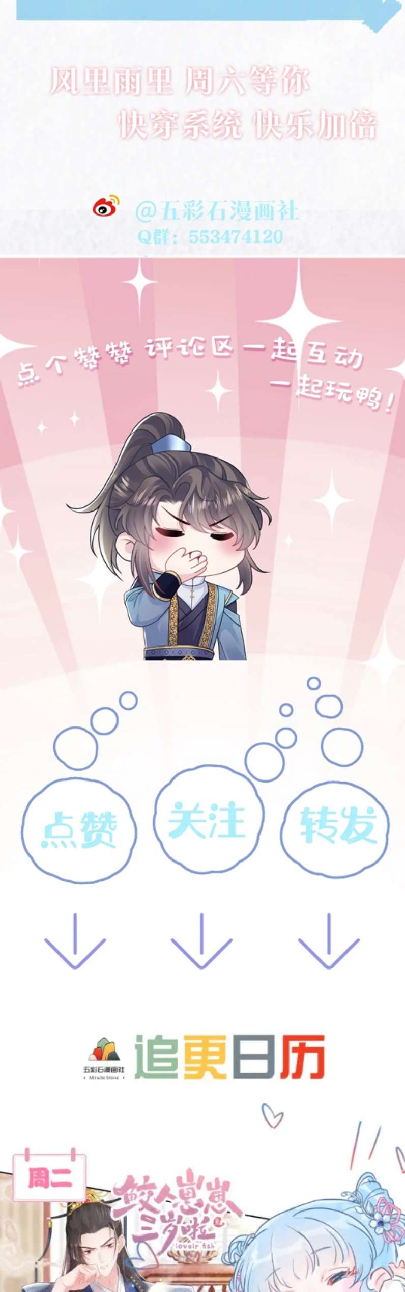 Tuyệt Mỹ Bạch Liên Hoa Online Dạy Học Chapter 185 - Trang 3