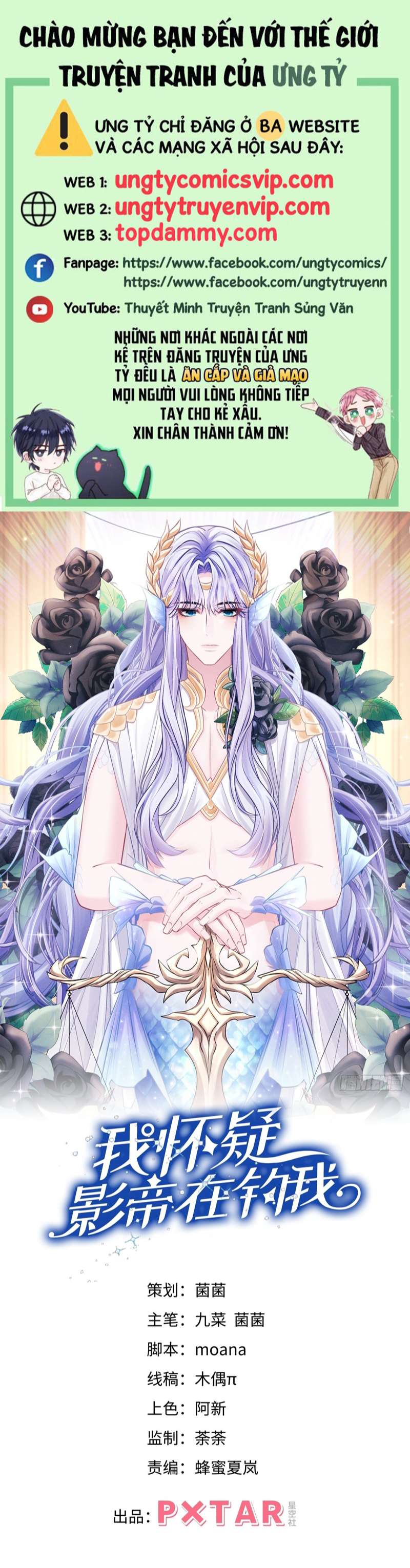 Tôi Hoài Nghi Ảnh Đế Đang Theo Đuổi Tôi Chapter 88 - Next Chapter 89