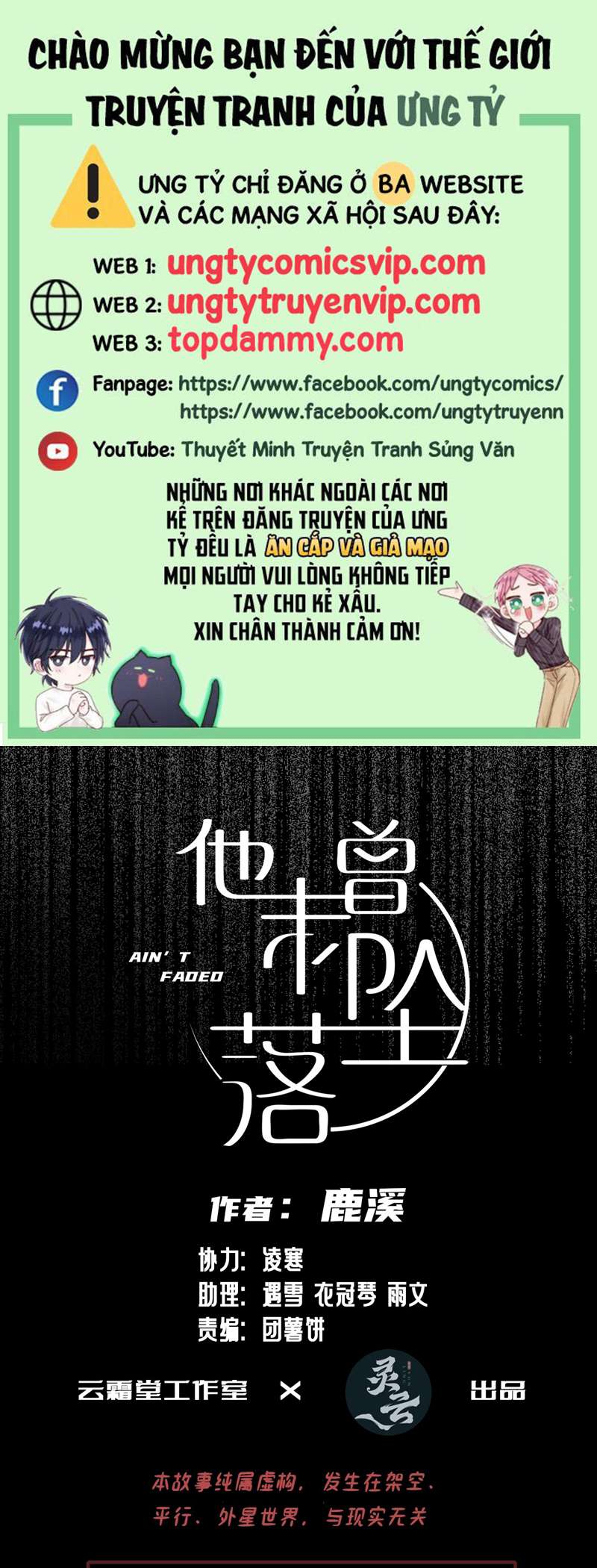 Anh Ấy Chưa Từng Rơi Xuống Chap 8 - Next Chap 9