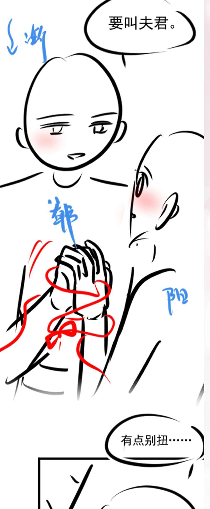 Tuyệt Mỹ Bạch Liên Hoa Online Dạy Học Chapter 190 - Trang 3