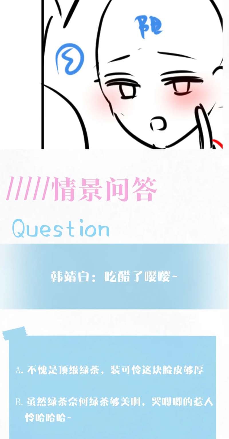 Tuyệt Mỹ Bạch Liên Hoa Online Dạy Học Chapter 190 - Trang 3