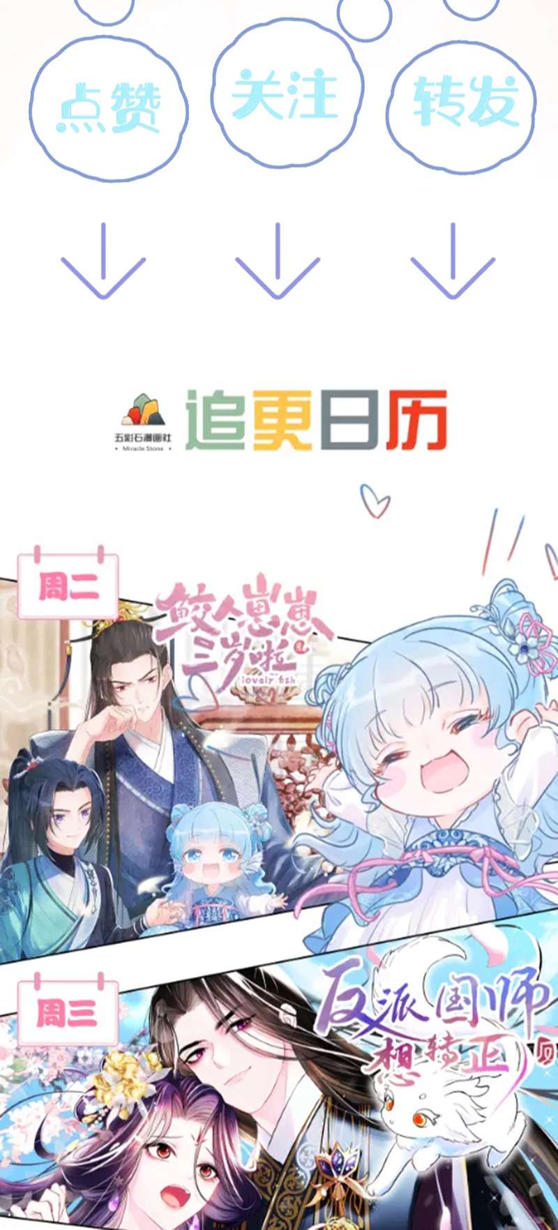 Tuyệt Mỹ Bạch Liên Hoa Online Dạy Học Chapter 190 - Trang 3
