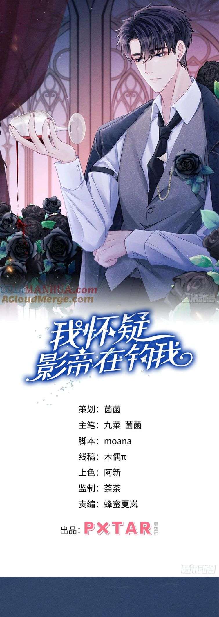 Tôi Hoài Nghi Ảnh Đế Đang Theo Đuổi Tôi Chapter 89 - Next Chapter 90